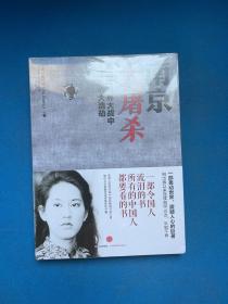 南京大屠殺：第二次世界大戰中被遺忘的大浩劫