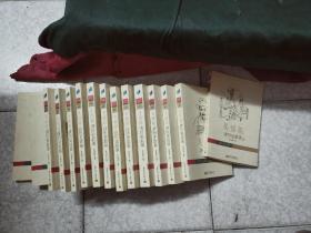 哭姐姐讲历史故事(全套15册)