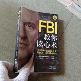 FBI 教你读心术