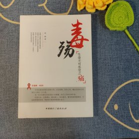 毒殇：生命不可承受之痛
