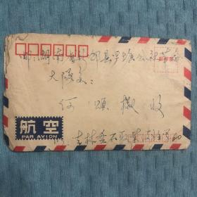 五老峰邮票实寄封