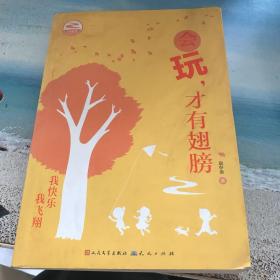 金翅膀_图书标签_孔夫子旧书网