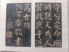 珍稀-旧精拓本：《朱柏庐先生治家格言》（旧装旧裱，一册计20开40面全，开本：31.5×19cm。近初拓本，字口极佳，书法雄浑劲健，承颜派书法一脉。朱氏此刻石已毁，传世拓本极稀见，书法研习与收藏之上选。优惠一口价低让，喜欢的藏友看好尽快下手，先订先得）