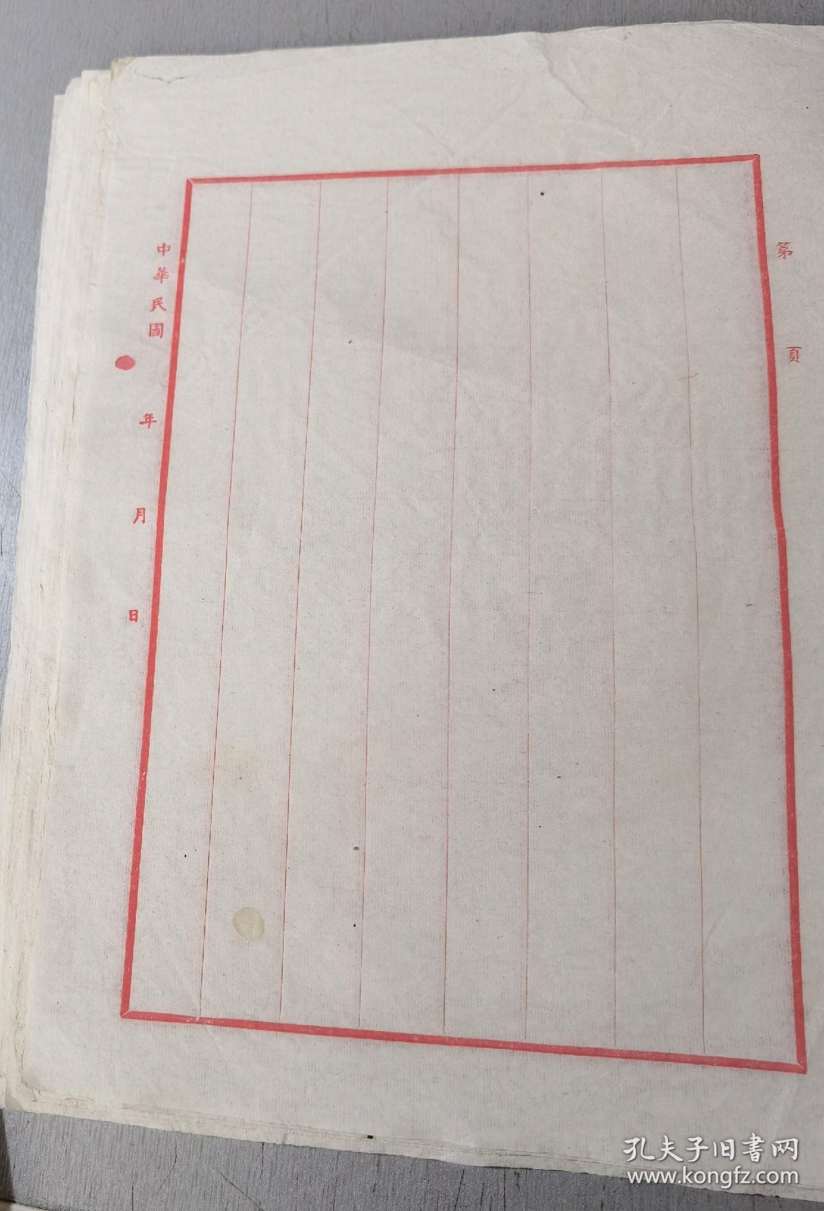 民国宣纸八行信笺纸