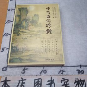 文艺绿化丛书・青山珠串散文集