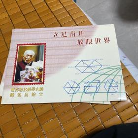 数学大师陈省身_图书标签_孔夫子旧书网