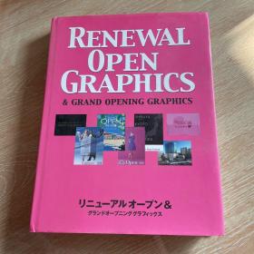 Renewal Open Graphics & Grand Opening Graphics, 2010年出版