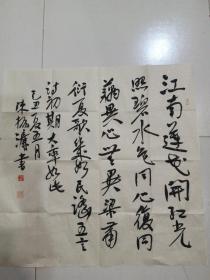 陈振濂，男，汉族，号颐斋，1956年2月生于上海，浙江鄞县人。1976年10月参加工作，1990年12月加入中国民主同盟，硕士研究生毕业。1979年入浙江美术学院（现中国美术学院），师从陆维钊、沙孟海、诸乐三，获书法学硕士学位。国家级专家并享受政府特殊津贴。曾任浙江大学人文学院副院长。
现任中国文联副主席，中国书法家协会副主席，中国文艺评论家协会副主席，浙江省文联副主席、浙江大学人文学院院长，