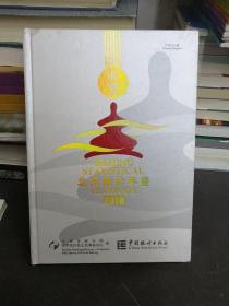 北京统计年鉴2010（中英文对照）精装  附光盘