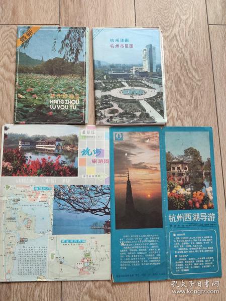 杭州市旅游圖四張不同