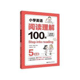 小学英语阅读理解100篇(5年级)