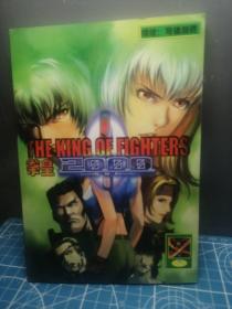 拳皇2000系列the king of fighters：the king of fighters2000（8）
