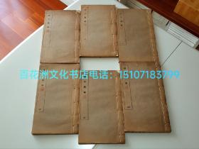 〔百花洲文化书店〕庄子义证：民国18年商务印书馆刊本。连史纸本，线装6册32卷全，铅印本，大开本26.6㎝×15.5㎝。杭县马叙伦著。该版本是马先生此名著作的祖本。且为不常见之连史纸本。
此书经日本明治大学著名汉学家田中佩刀先生原藏。书内多名章钤印，长方形收藏章印。藏印累累，且多有田中先生留墨，是不可多得的名家旧藏。
参考：南华经，南华真经，庄子，庄周，老庄哲学研究。