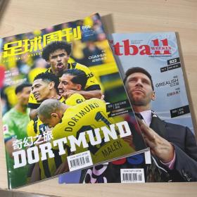 足球周刊2021年NO.17 +2023年NO.09（附赠品） 两本合售