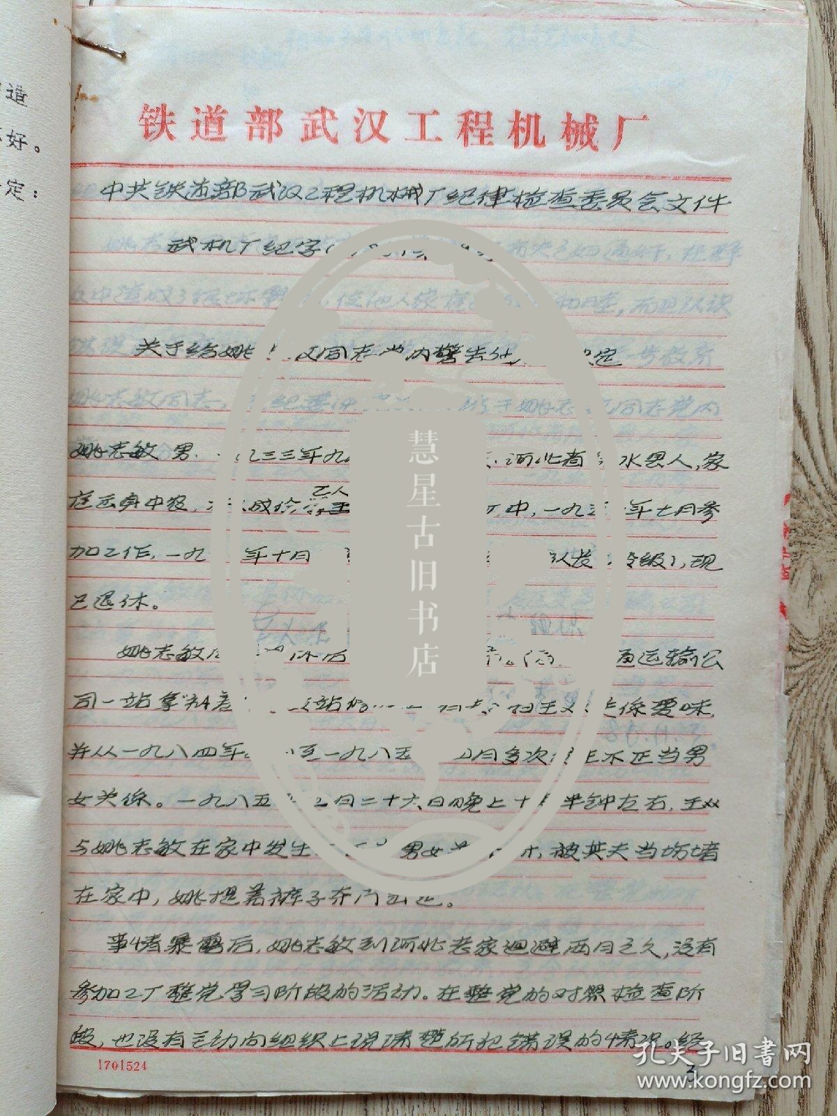武汉机械加工行业：传统与现代交织的艺术