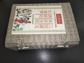 中国四大古典文学名著 绘画本 全四册 西游记 水浒全传 红楼梦 三国演义