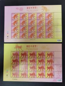 特631版票 四轮生肖猴年邮票大版 2015年发行  原胶全品