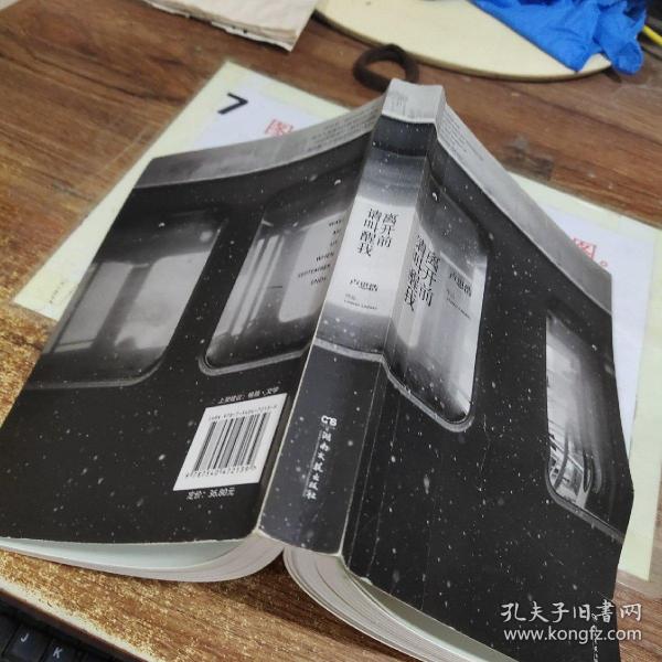 离开前请叫醒我