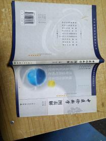 中医诊断学图表解