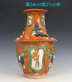 舊藏唐代唐三彩高浮雕人物故事紋賞瓶 ，器形規整，老化明顯，品相完整，成色如圖。