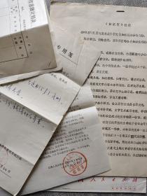 江西人民出版社知识窗稿约、季度选题计划表、稿件通知、实寄封