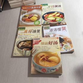 我爱我家小食谱 快手小炒（家庭厨艺精华版）5本合售