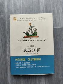 美国往事