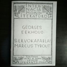 esperanto 世界文学文库第20卷 Servokapabla! 世界语翻译文学
