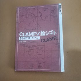 CLAMP绘世界 south side（since1989-2002） 画集