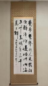 书神会会长 织田子青书法中堂