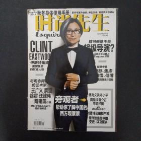 时尚先生 2012年 月刊 11月号 总第87期（封面：陈可辛）