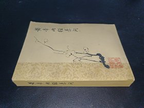 黃帝內經素問