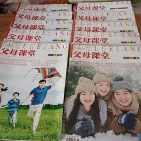 父母课堂杂志社_图书标签_孔夫子旧书网