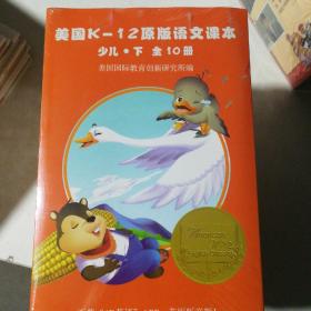 美国K12原版语文课本.少儿.下：全10册