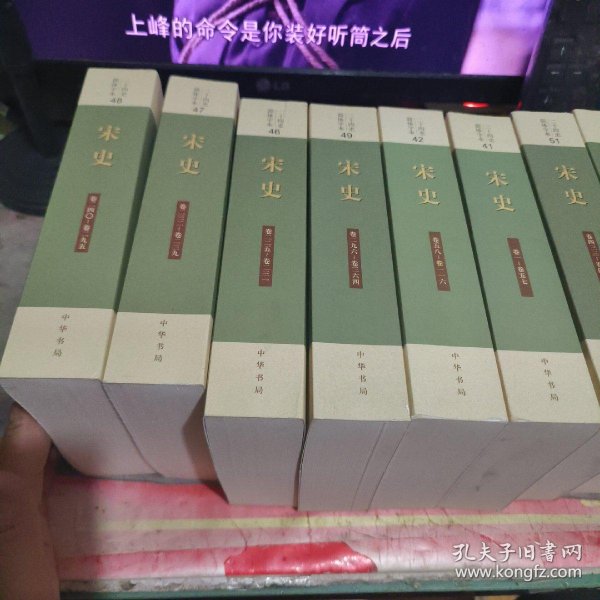 二十四史 简体字本 宋史 41、42、43、46、47、48、49、50、51、卷1至176、225至496卷 9册 【 1999年 版 、品 ...