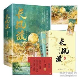 长风_图书标签_孔夫子旧书网