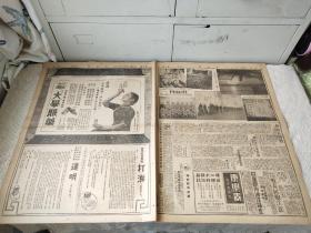 1935年12月26日天津版【大公报-每日画刊】一二·九抗日救亡运动-上海大同大学学生游行、上海童子军举行联合宣誓情形、天津延寿堂药铺广告