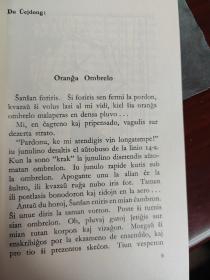 世界语微型小说《Oranĝa Ombrelo》桔黄色的伞