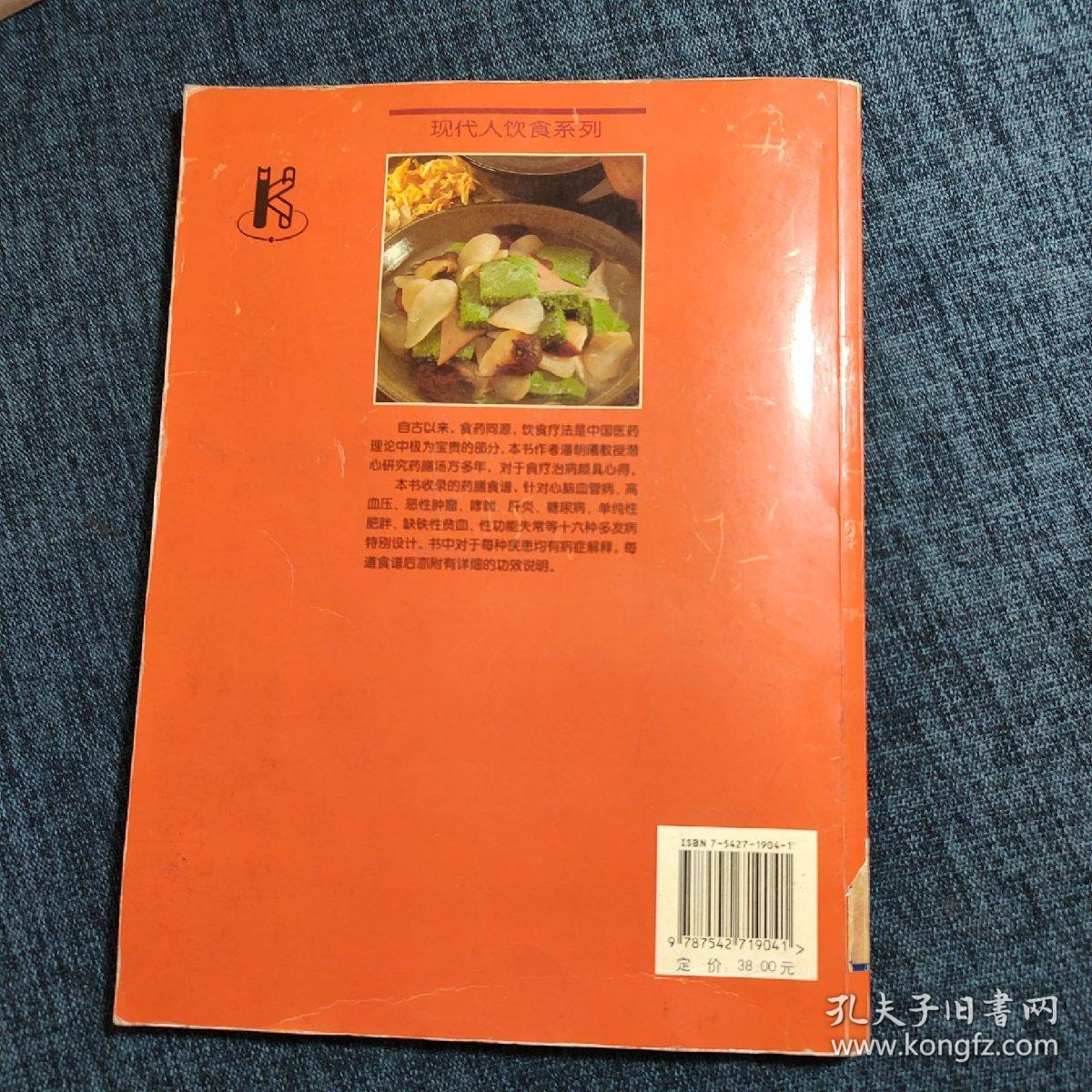 中国药膳食谱