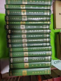 朝鲜古典文学选集（5一17册19一20册）共计15册合售500元（朝鲜文）