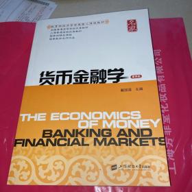 货币金融学（第4版）书页上方边缘折破见图