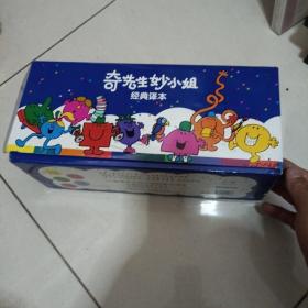 奇先生妙小姐经典译本（全95册） 2022年新版  情绪管理/人际交往/习惯养成（赠阅读记录表+95个人物贴纸！）