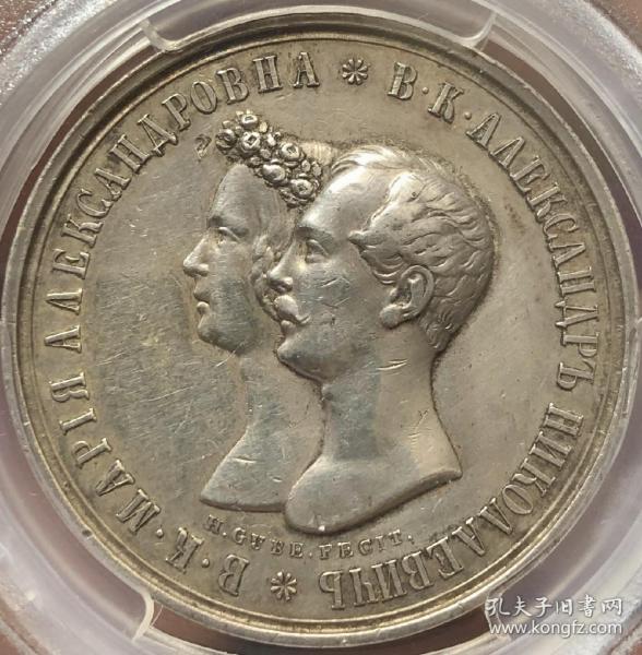 少见原味1841年俄罗斯尼古拉一世结婚纪念大型银章PCGS评级AU收藏