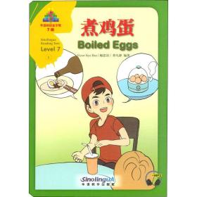 新华正版 煮鸡蛋 Victor 9787513819367 华语教学出版社