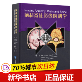 保正版！脑和脊柱影像解剖学9787565928109北京大学医学出版社卢洁