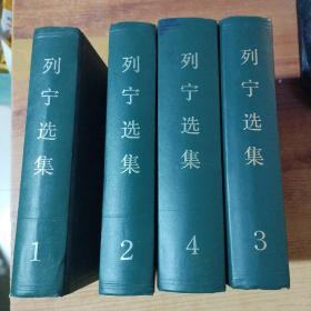 列宁选集