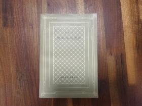 签名签赠本 / 外国文学名著丛书 网格本【蕾莉与马杰农】缺本  仅印2600册