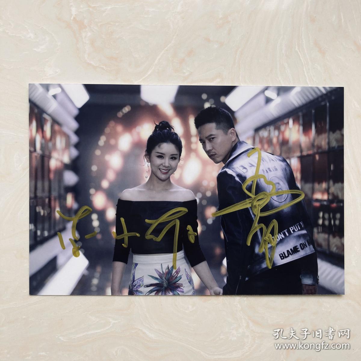 李小萌王雷亲笔签名照片1张 6寸