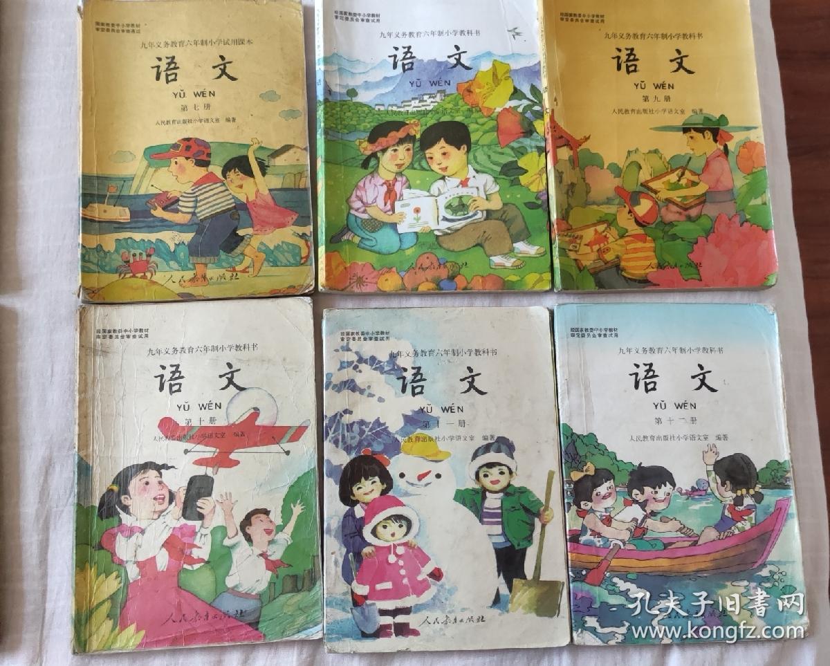 90年代小学六年制语文课本全套 孔夫子旧书网