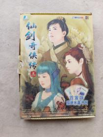 【游戏光盘 】仙剑奇侠传三 外传 问情篇 （4CD＋说明书）如图